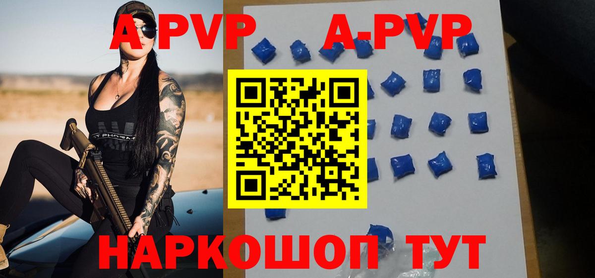 APVP VHQ  Alfa_PVP  Альфа ПВП СК  Горячий Ключ  Вход с VPN 