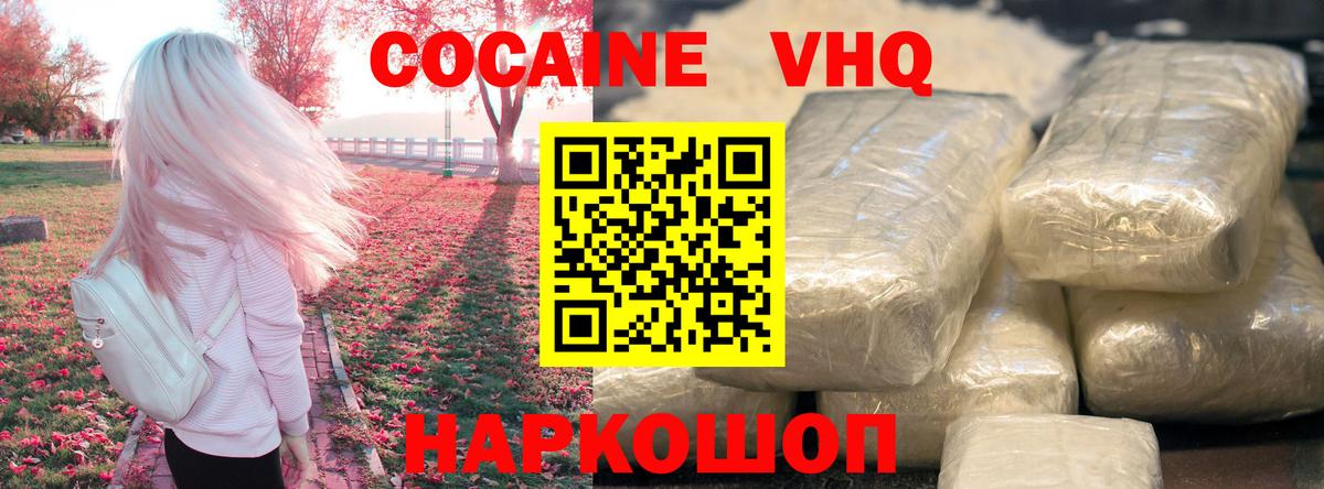 хочу наркоту  Cocaine 99%  Вход с VPN  Cocaine 98%  Горячий Ключ 