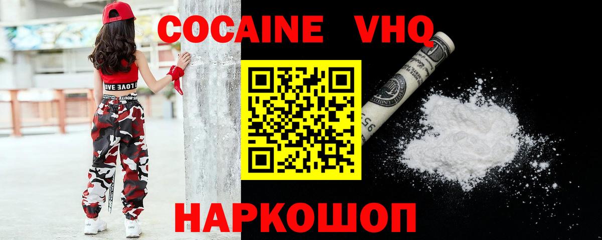 Cocaine Колумбийский Горячий Ключ