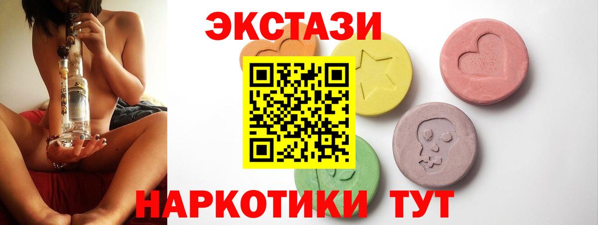 Ecstasy ешки Горячий Ключ