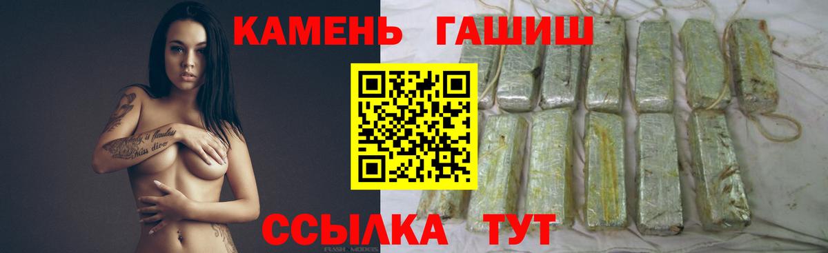 ГАШ hashish Горячий Ключ