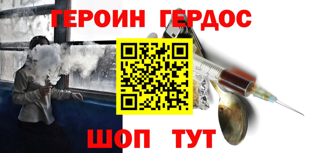 Горячий Ключ  Героин  Вход с VPN  ГЕРОИН гречка 