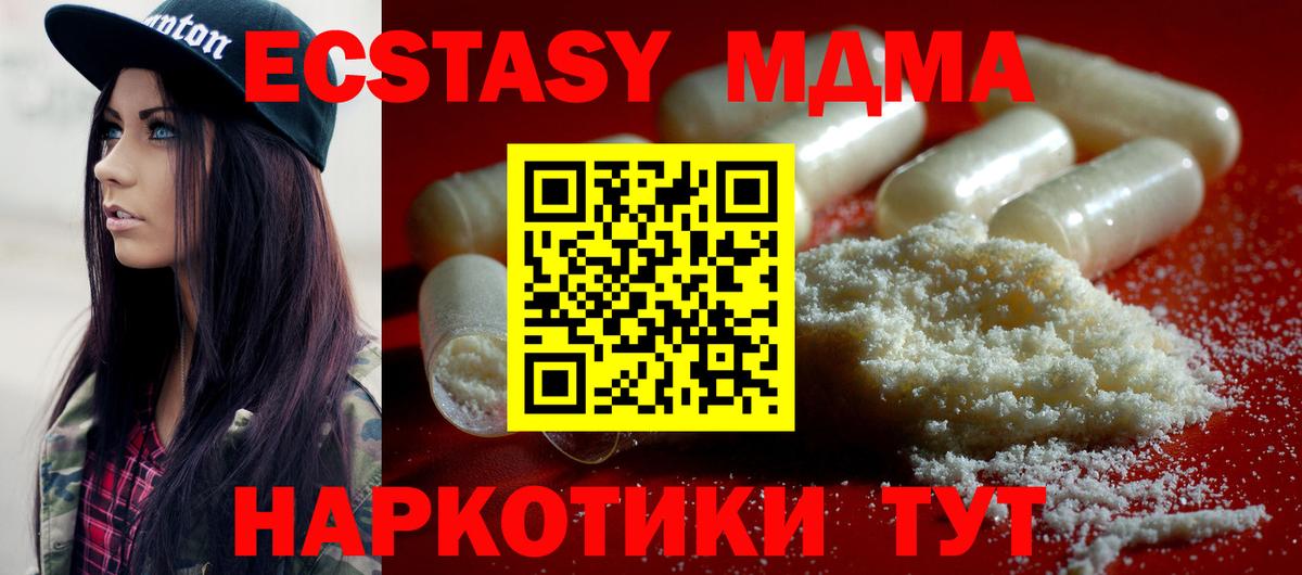 MDMA  МДМА молли  Вход с VPN  MDMA кристаллы  Горячий Ключ 