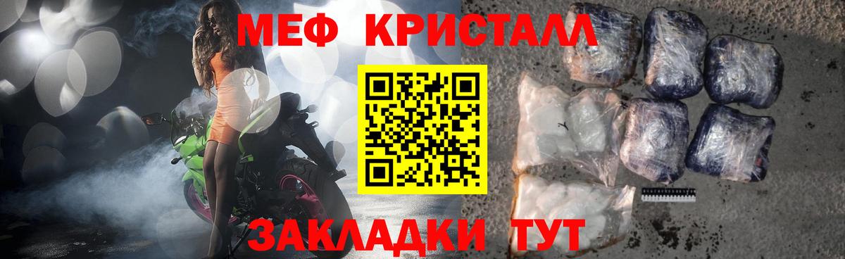 Мефедрон  Горячий Ключ