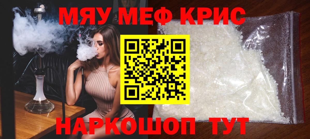 МЯУ-МЯУ 4 MMC  МЯУ-МЯУ  МЯУ-МЯУ  Вход с VPN  МЕФ мяу мяу  Горячий Ключ 